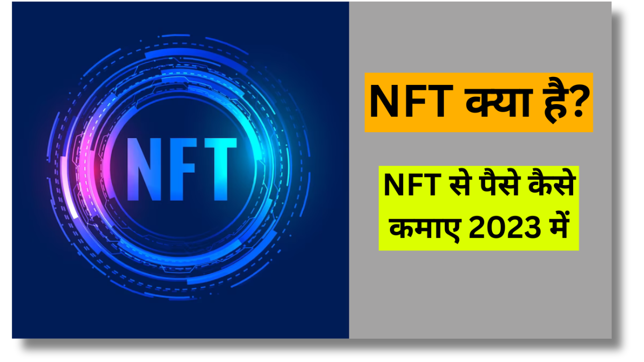 what-is-nft-how-to-earn-money-from-nftika