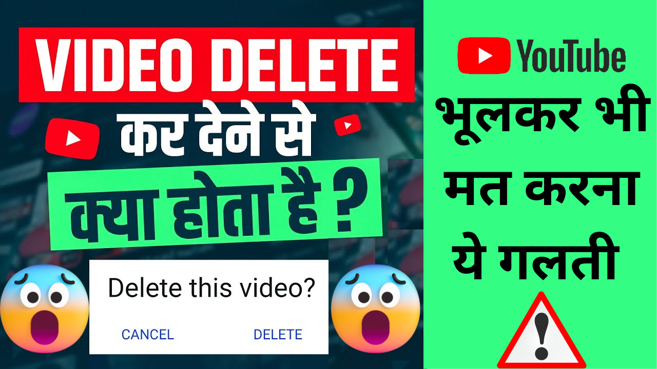 Video Delete