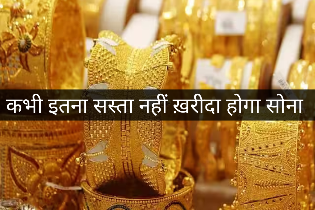 भारत में 22 कैरेट सोना का भाव आज के दिन