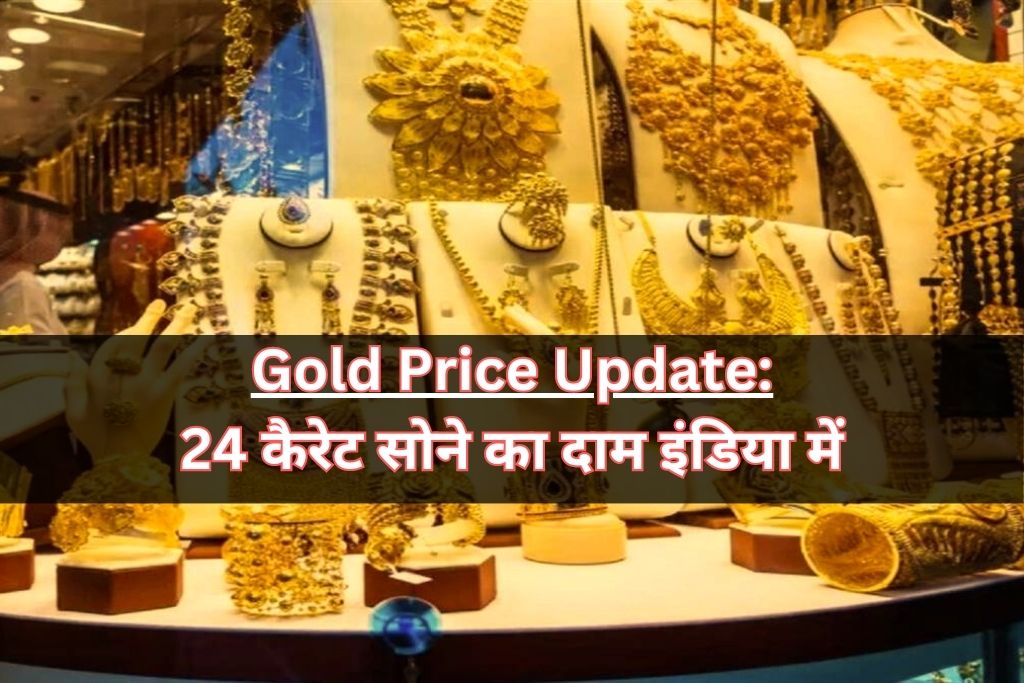 Gold Price Update Today