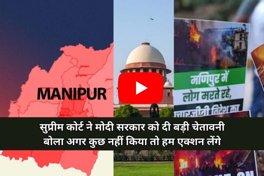 Supreme Court on Manipur Voilence Updates:-