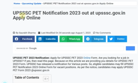 UP PET UPDATE 2023: उत्तर प्रदेश पेट 2023 की जारी हुई नोटिफिकेशन,आवेदन करे 30 अगस्त तक