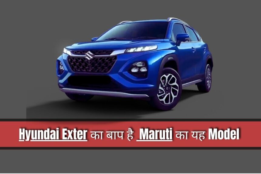 Maruti Suzuki FRONX Price: