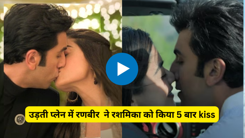 Ranbir Rashmika kissing video
