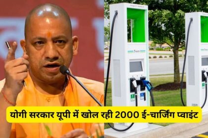 New EV Charging Stations In UP