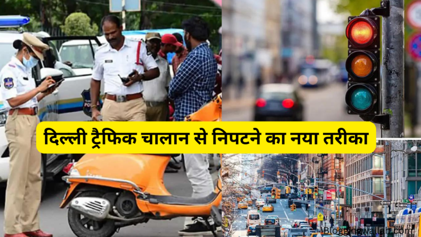 Delhi Traffic Challan 2023