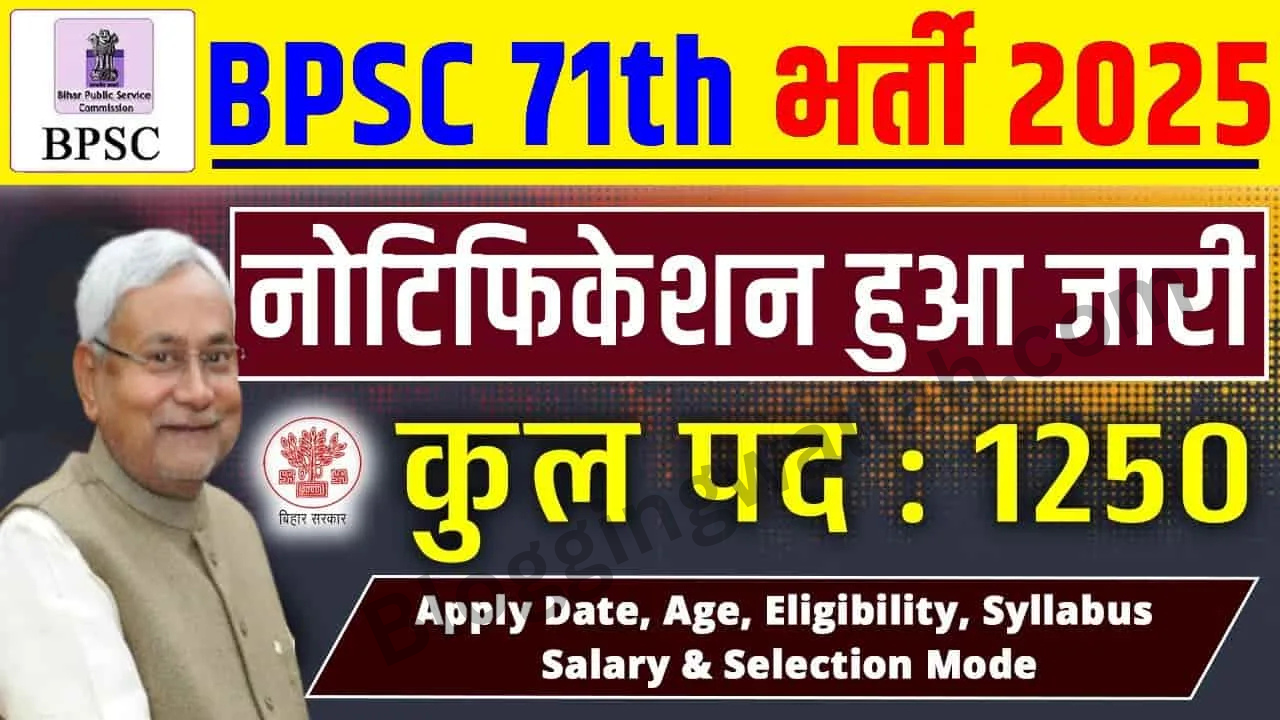 BPSC BCO Recruitment 2025: Cooperative Extension Officer Jobs – Golden Opportunity for Graduates